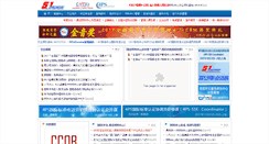 Desktop Screenshot of 51callcenter.com